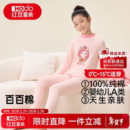 紅豆兒童純棉內衣套裝男女童秋衣秋褲睡衣棉毛衫套裝M1120粉色150