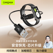 CangHua 適用榮耀手環(huán)充電線(xiàn)10NFC/9/8/7/6手表X5/Fit/ES充電器榮耀親選ROSSINI 2i/2e/HaylouWatch磁吸線(xiàn)