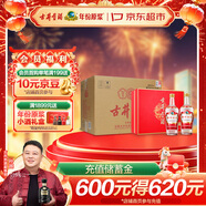 古井貢酒 老玻貢 濃香型白酒 50度 500ml*2瓶*4套 禮盒整箱