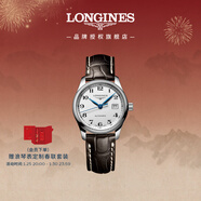 浪琴（LONGINES）瑞士手表 名匠系列 女士皮帶機械表L22574783新年禮物