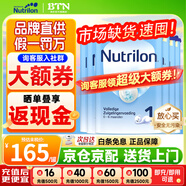 諾優(yōu)能荷蘭牛欄1段嬰幼兒奶粉 諾優(yōu)能原裝進(jìn)口 1段6罐【咨詢(xún)客服領(lǐng)劵】