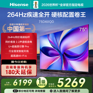 海信電視D60QD 75英寸 264Hz高刷 電影級廣色域 U+超畫(huà)質(zhì) 2.2聲道 360°智能天線(xiàn)WIFI 6 3+64G內存