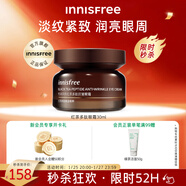 悅詩(shī)風(fēng)吟（Innisfree）紅茶多肽眼霜30ml淡紋提亮新年禮物