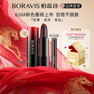 柏蕊詩(shī)魚(yú)子醬口紅霧鍛唇膏鎖色顯白輕薄保濕不脫妝不沾杯818/919送女友 魚(yú)子醬口紅818橙紅色3.2g+內贈唇蜜2.8ml]