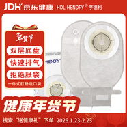 亨德利1204 一件式排脹氣肛腸造口袋大便袋造屢袋 【10片1盒】