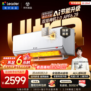 海爾出品統帥空調 超省電Ultra大雙排純銅管 1.5匹超一級變頻冷暖空調掛機 國家補貼KFR-35GW/LA3-1