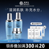 賽萊拉暨南生物青春奇肌組合護膚品化妝品，【新老包裝隨機發(fā)】 水+乳+霜