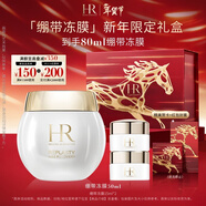 赫蓮娜HR繃帶面膜50ml舒緩水潤保濕提亮護膚品化妝品禮盒新年禮物送女友