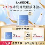 蘭芝【會(huì )員益生面膜體驗禮】益生修護睡眠面膜 15ml新年禮物