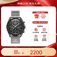 歐米茄（OMEGA）斯·沃琪S·WATCH聯(lián)名款行星系列男女石英表42mm 黑盤(pán)SO33A100水星