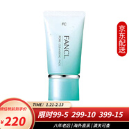 芳珂（FANCL）精華面膜日本進(jìn)口 去黑頭去角質(zhì)面膜盈潤細致面膜 緊致提拉淡斑 去黑頭面膜40g