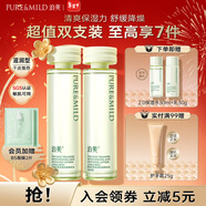 泊美爽膚水鮮純珍萃保濕水補水保濕滋潤水油平衡化妝水護膚品新年禮物 【雙支裝】保濕水2.0（滋潤型）