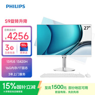 飛利浦（PHILIPS）27英寸臺式一體機電腦主機辦公商用( 酷睿13代i5-13420H 16G 1T SSD 旋轉升降底座 3年質(zhì)保)S9白