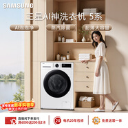 三星（SAMSUNG）AI神5系 滾筒單洗 12KG大容量全自動(dòng)滾筒AI泡泡凈蒸汽除菌超薄嵌入 白 WW12DG5B24AWSC