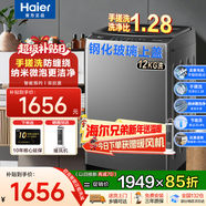 海爾（Haier）【26年爆款】全自動(dòng)波輪洗衣機12公斤大容量波輪10kg家用租房手搓洗防纏繞一級能效以舊換新補貼 【手搓洗】12kg手搓洗+納米微泡凈+除菌螨 波輪