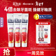 益周適強韌護齦牙膏90g*3  礦鹽配方強健牙釉質(zhì) 去除牙菌斑