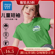 真維斯兒童純棉長(cháng)袖夏裝時(shí)尚潮流寬松薄款長(cháng)袖男女同款中大童純棉T恤 【純棉】草綠(青顏料涂鴉) 110