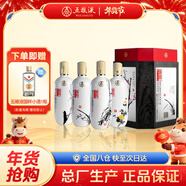 五糧液股份 釀神梅蘭竹菊 濃香型白酒 58度 500mL*4瓶 禮盒裝送禮年貨