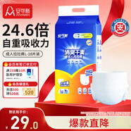 安可新 成人拉拉褲L18片（臀圍73-126cm）老人內褲型尿不濕加厚紙尿褲