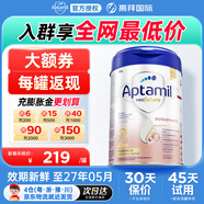 愛(ài)他美德國白金版德愛(ài)白金HMO新生兒嬰幼兒配方奶粉牛奶粉 【入會(huì )享優(yōu)惠】德白2段 800g