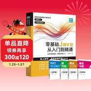 Java從入門(mén)到精通java語(yǔ)言程序設計電腦程序員計算機編程軟件JAVA編程入門(mén)零基礎自學(xué)軟件開(kāi)發(fā)教程java書(shū)籍編程javascript(贈視頻)