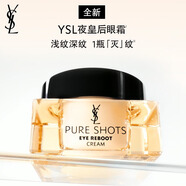 YSL圣羅蘭夜皇后眼霜15ml煥亮平整眼部護膚品生日禮物送女友新年禮物
