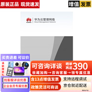 華為（HUAWEI） USG6305E-AC 千兆企業(yè)級安全防火墻VPN路由器 IU機架式/授權軟件 LIC-USG6305E-TP-1Y 威脅防護1年