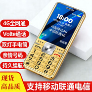 海語(yǔ)老人機手機全網(wǎng)通4G移動(dòng)聯(lián)通電信4G大按鍵大電池老人雙卡學(xué)生手機 金色 全網(wǎng)通4G豪華版3.0大屏送膠殼