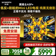 創(chuàng  )維電視A5F+ 安裝版【固定掛架送裝一體】85英寸低反防眩Mini LED電視機 液晶智能平板4k游戲