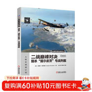 二戰巔峰對決：獵殺“提爾皮茨”號戰列艦