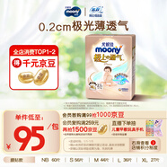 MOONY尤妮佳極上中包裝紙尿褲XL27片(12-17kg)