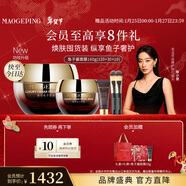 毛戈平奢華魚(yú)子醬面膜160g涂抹面膜抗皺緊致修護保濕護膚品禮盒新年禮物