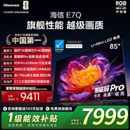 海信電視E7Q 85英寸 信芯芯片H6超頻版 黑曜屏Pro XDR5200nits 3500分區 85英寸