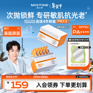 Mistine蜜絲婷防曬次拋精華30ml便攜美白敏感肌面部隔離防曬霜乳【泰版】