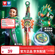 奧迪雙鉆（AULDEY）颶風(fēng)戰魂劍旋陀螺量子戰隊劍龍霹靂聯(lián)名男孩玩具生日禮物580893