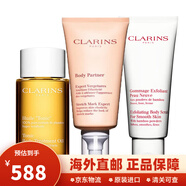 嬌韻詩(shī)（CLARINS）妊娠油撫紋霜專(zhuān)用孕婦三件套妊娠紋油產(chǎn)后修復消除紋緊致肚皮豐胸 孕婦三件套（妊娠油+撫紋霜+磨砂膏）