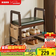 家逸實(shí)木換鞋凳入戶(hù)門(mén)口鞋柜家用老人帶扶手穿鞋凳多層鞋架軟包長(cháng)條凳