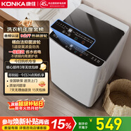 康佳全自動(dòng)波輪洗衣機9公斤 大容量比8公斤大家用宿舍租房神器 以舊換新國家補貼 KB90-JD201