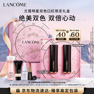 蘭蔻菁純唇膏雙支裝（196+296）套裝圣誕限定禮盒生日新年禮物送女生