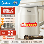 美的（Midea）電水壺熱水壺 大容量家用燒水壺 雙層防燙 不銹鋼無(wú)縫內膽 大功率快速燒水沸騰 1.5L 【雙層隔熱】暖壺圓墩墩