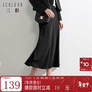 三彩2024秋款緞面魚(yú)尾裙高腰松緊半身裙優(yōu)雅A字長(cháng)裙浪漫女東方簡(jiǎn)奢風(fēng)  黑色 L 165/72A