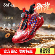 361°御龍新年兒童籃球鞋26春男童小中大童迅彈耐磨旋鈕運動(dòng)鞋 紅35