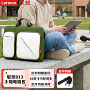 聯(lián)想（Lenovo）筆記本手提電腦包 斜挎包大容量16英寸出差商務(wù)適用輕薄本聯(lián)想小新Pro16/ThinkPad16+  B13苔蘚綠