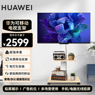 華為電視智慧屏 43英寸二代升級 SE系列 HarmonyOS 4K超高清 迅晰流暢超薄全面屏液晶教育電視機 43英寸 華為智慧屏SE43+白色木質(zhì)移動(dòng)支架