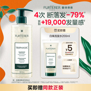 馥綠德雅（RENE FURTERER）小白珠洗發(fā)水500ml 強韌發(fā)根防斷發(fā)護發(fā)洗發(fā)露 持久蓬松 修護發(fā)絲