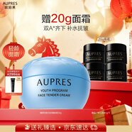 歐珀萊（AUPRES）臻粹輕齡淡紋嫩膚霜50g 保濕修護抗皺面霜 新年禮物送女友