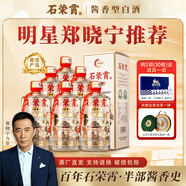 石榮霄【官旗正品】古法老酒 貴州53度醬香型白酒糧食窖藏高度白酒整箱 53度 500mL 30瓶 送酒具/套+普洱茶