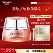 自然堂彈嫩緊致抗皺眼霜15g 提拉緊致淡化細紋提亮眼周護膚品女