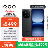 vivo iQOO 15 16GB+1TB賽道版 第五代驍龍8至尊版 2K 三星珠峰屏 國家補貼 iqoo15游戲電競手機