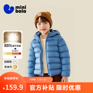 迷你巴拉【防水透濕】男女童保暖連帽三防保暖兒童羽絨外套2025年秋冬新款 冰藍80935 【白鴨絨-1000+潔凈度】 130 【充絨量52.6g】